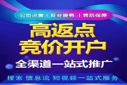 竞价推广开户成本分析：真实案例解读